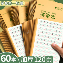 加厚28页牛皮纸小学生作业书写英语本统一练习簿批发3-6年级英语簿儿童学生练习本三四五六年级本子作业记录