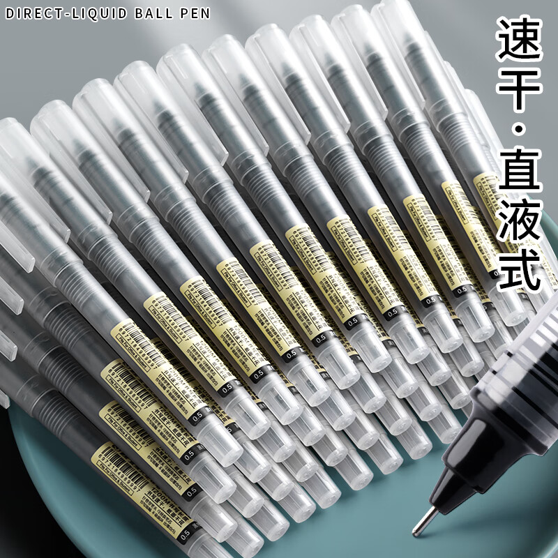 直液式走珠笔黑笔刷题笔签字笔考试老师学生专用蓝红笔黑色写字笔圆珠笔水笔水性碳素直液笔笔速干中性笔