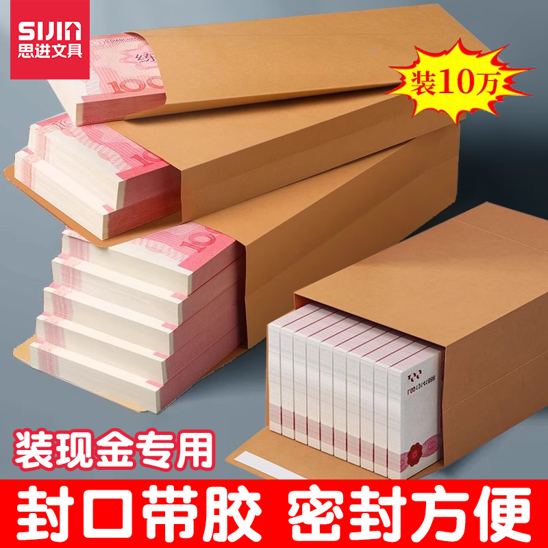 牛皮纸信封装现金加厚自粘封口