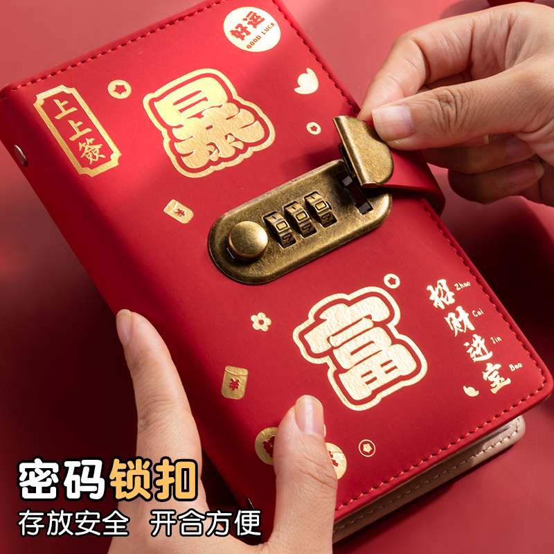 现金存钱本存钱夹钱册暴富密码锁