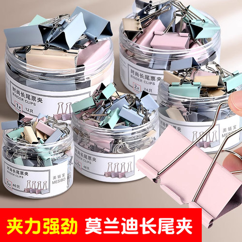 彩色燕尾夹大号票据铁夹子混合装