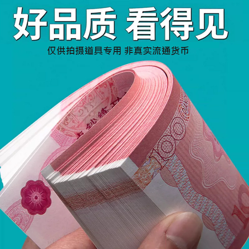 练功券100元练功钞银行点钞技能练习会计比赛专用道具一百元点钞卷仿真钞票比赛道具假婚礼彩礼订婚