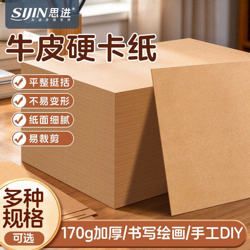 A4加厚牛皮纸空白贺卡牛皮硬卡纸画画专用手工纸纸绘画A3牛皮纸卡纸财务凭证封面纸4K8K牛皮卡纸牛卡纸封皮纸