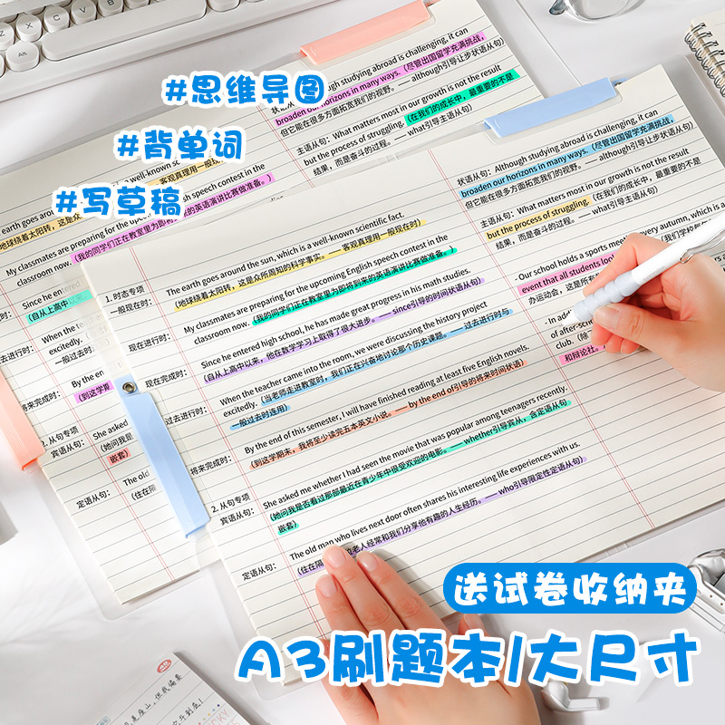 思进美式拍纸本可撕高颜值草稿本