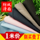 1米价单面双面防滑布料止滑布床垫沙发坐垫鞋 底地毯点塑布滴塑布
