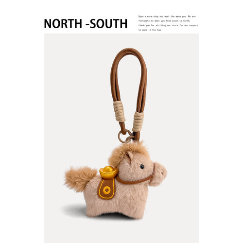 原创可爱毛绒元宝小马挂件玩偶