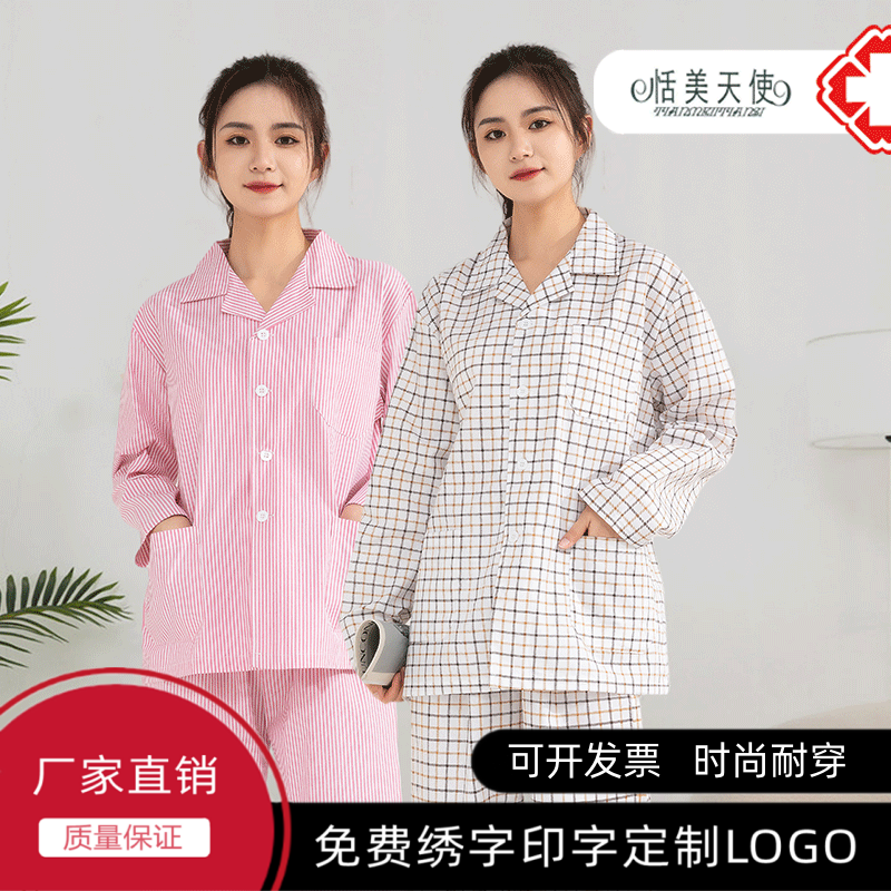 TIANMEITIANSI/恬美天使病号服套装病人服病员服护理服医院住院服