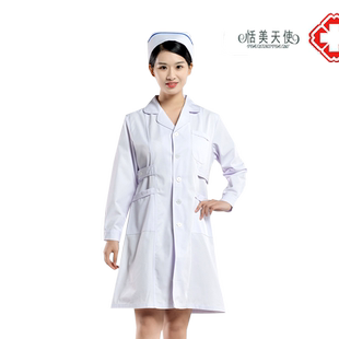 护士服长袖医生男女纹绣师培训班学生药店实习医学口腔医院工作服