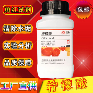 柠檬酸除垢剂500g分析纯颗粒热水器除水垢清洁剂工业级粉末清洗剂