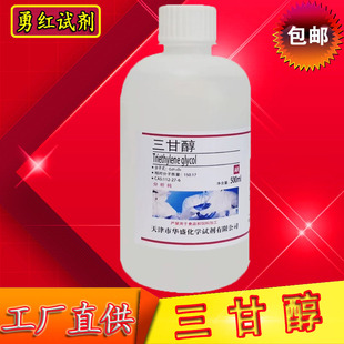 三甘醇 二缩三乙二醇 分析纯 AR500ml工业级实验室用溶剂化学试剂