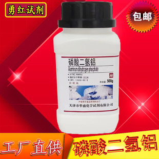 磷酸二氢铝粉末500g 固体液体 粘结剂钾包邮水玻璃固化剂促凝剂