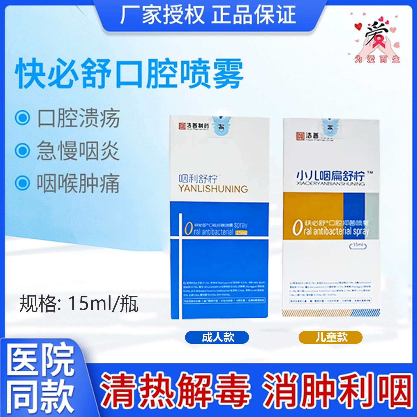 快必舒液体敷料口腔含漱液新日期