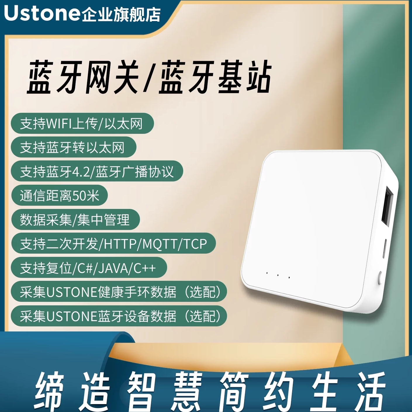 蓝牙网关采集蓝牙接收定位4G基站智能家居物联网关器二次开发SDK