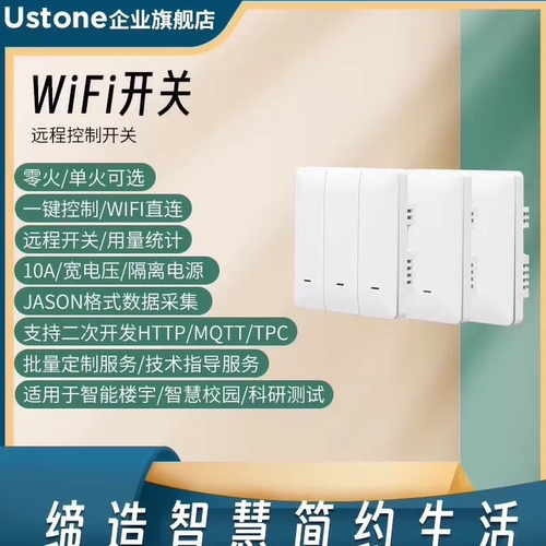 WIIF智能零火开关+单火开关