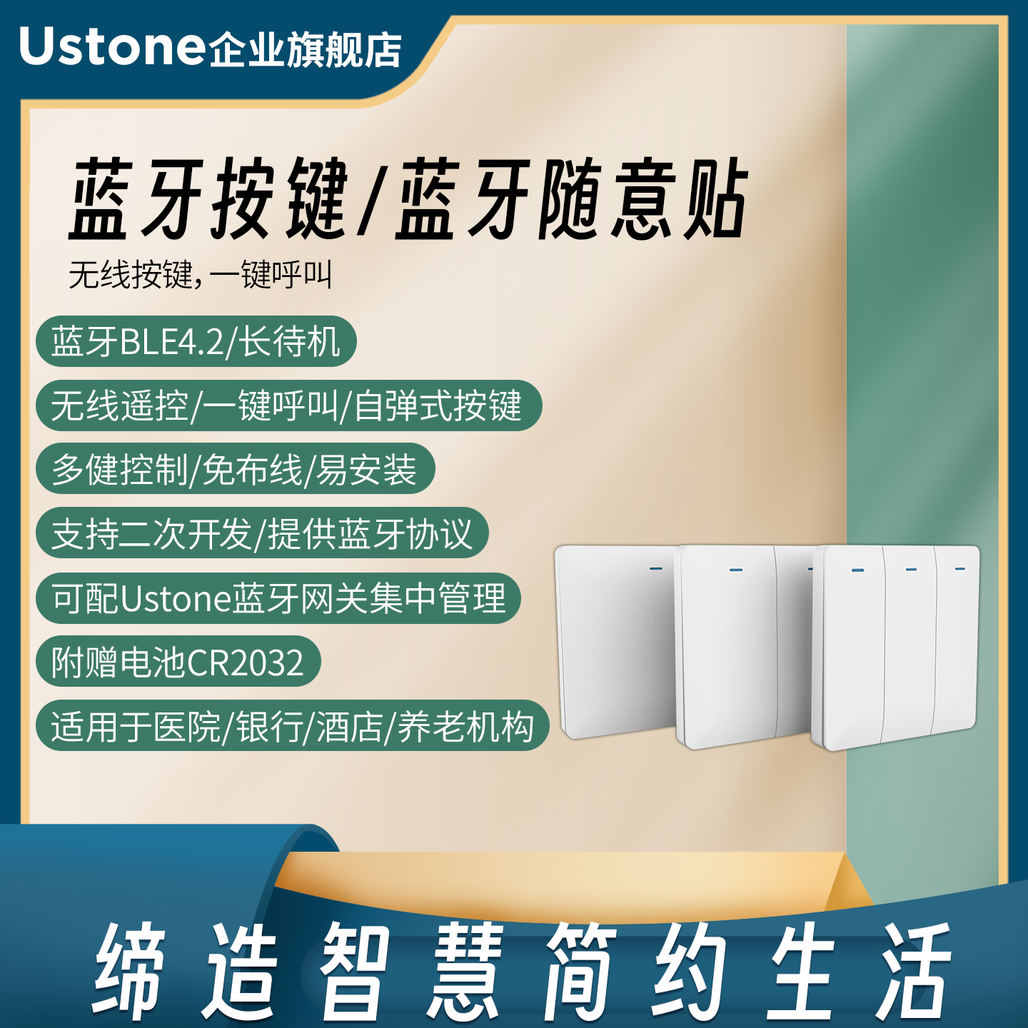 蓝牙按键遥控开关蓝牙一键呼叫器自弹式传感器二次开发SDK协议