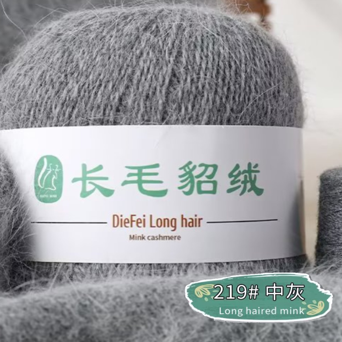 正品长毛水貂绒线手编中粗貂绒毛线团婴儿儿童线围巾帽子毛衣编织