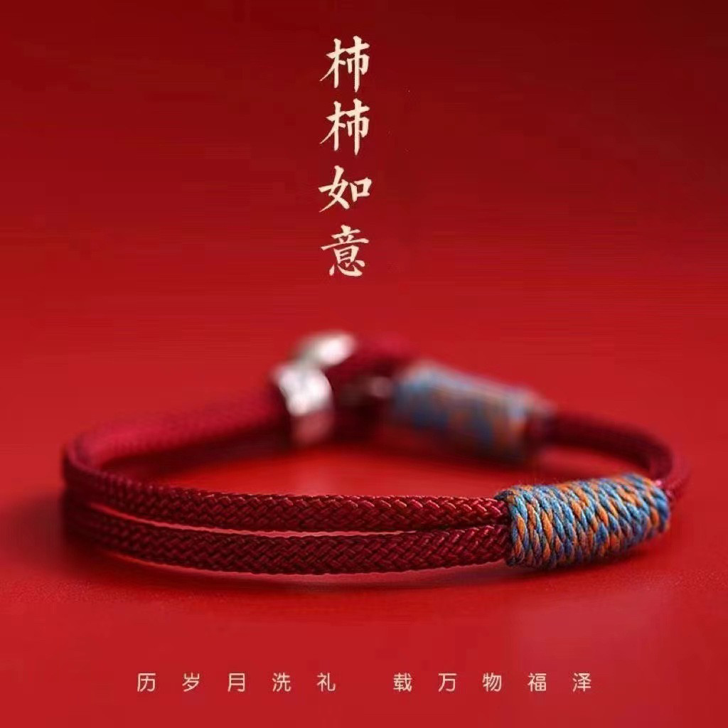 2024新款银柿柿如意手链男女士款国风龙本命年编织红手绳简约