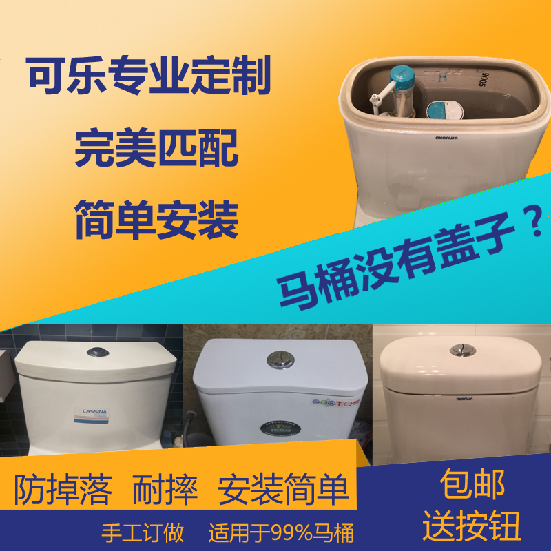 定制替代水箱陶瓷盖不换马桶