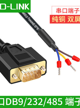 DB9串口线单头公母头RS232连接线485线38脚9针COM口235端子线3芯