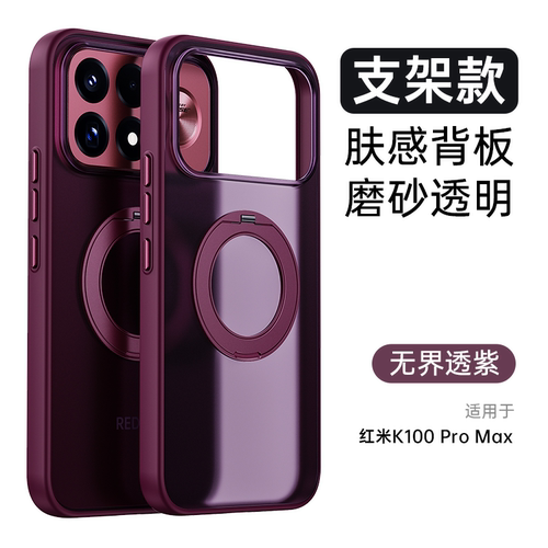 360旋转磁吸防摔手机壳