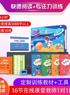 小学生语文软件波动速读一目十行