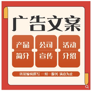 广告文案活动设计普通春雷5296赞友