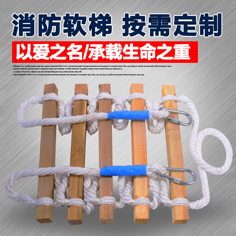 软梯绳梯消防梯逃生救援梯尼龙软梯防滑软梯训练攀爬梯工程梯包邮