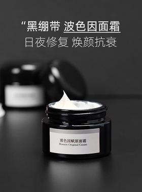 霖家30%玻色因赋原面霜高浓度原版1:1复刻黑绷带改善细纹抗老30g