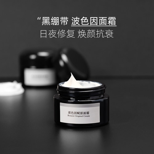 霖家30%玻色因赋原30g原版面霜