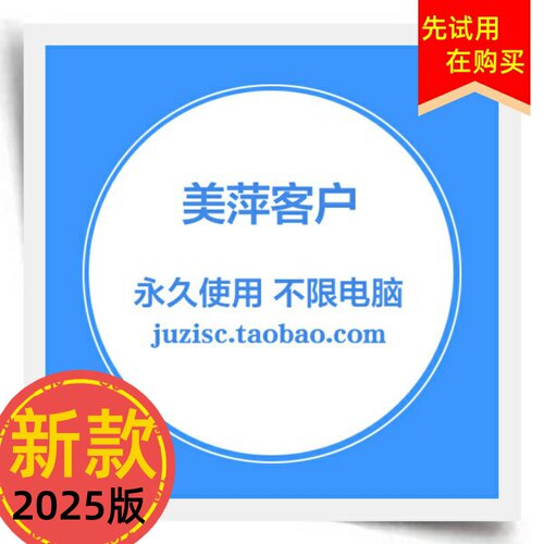 软件新版包邮分析原装程序新款上市CRM关系系统积分会员销售收银