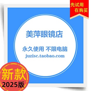 美萍新版店管理软件眼镜超市卖场连锁店销售系统鞋店服装店POS