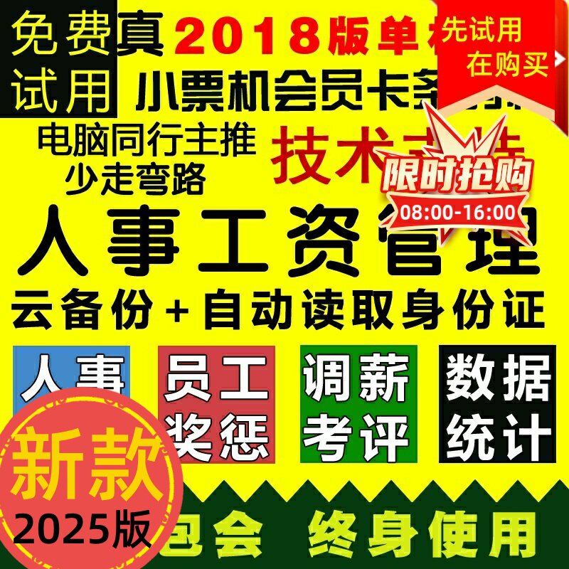 档案收款包邮钱柜原装手提新款2025人事员工美萍工资系统软件企业