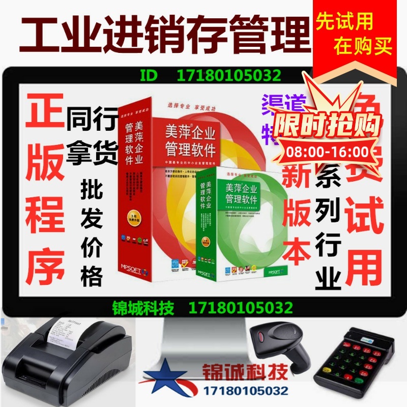 2025新款版库存管理系统 家具家私工厂商业通用进销存软件