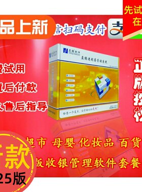 益腾新版包邮其他市政进销存管理超市鞋服收银手机行业USB加密锁