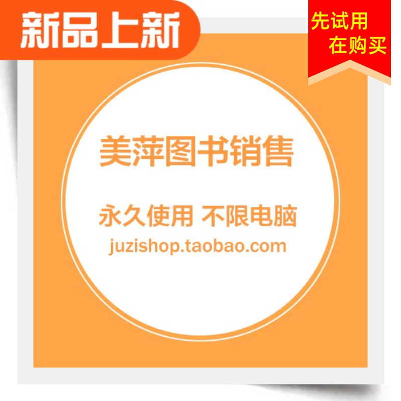 美萍图书管理系统软件办证出版物
