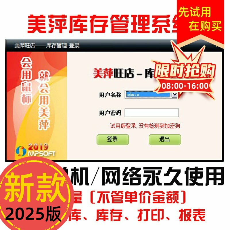 系统天成包邮不管出库管理软件只管货品入库库金额数量库存进出