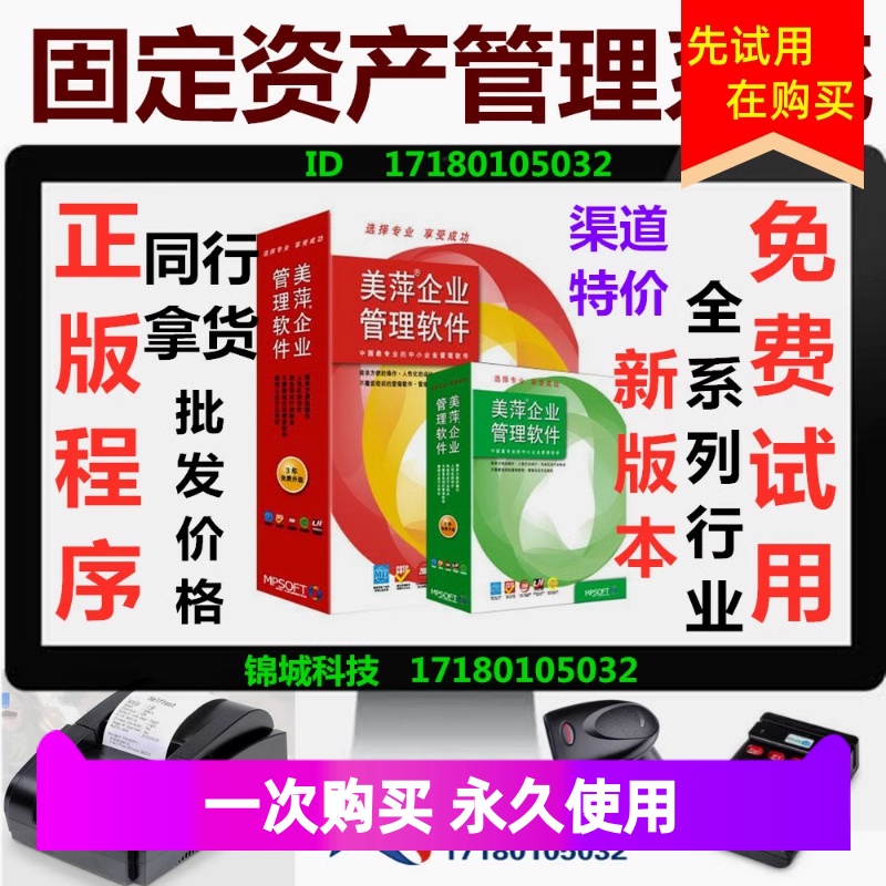 2021新款单机版美萍全行业USB加密锁系统资产学校工业固定进销存 3C数码配件 USB电脑锁/防盗器 原图主图