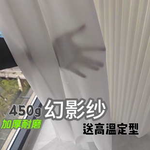 幻影纱 可发小样450g柯桥直发 帝皇_提花纱 送高温定型可定制