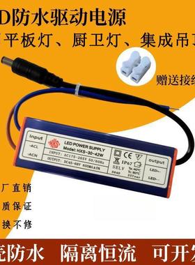 led平板灯驱动电源恒流防水变压器面板灯driver12w24w36w48镇流器