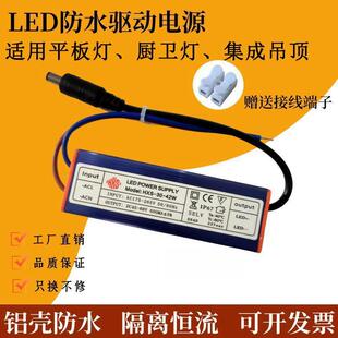 led平板灯驱动电源恒流防水变压器面板灯driver12w24w36w48镇流器