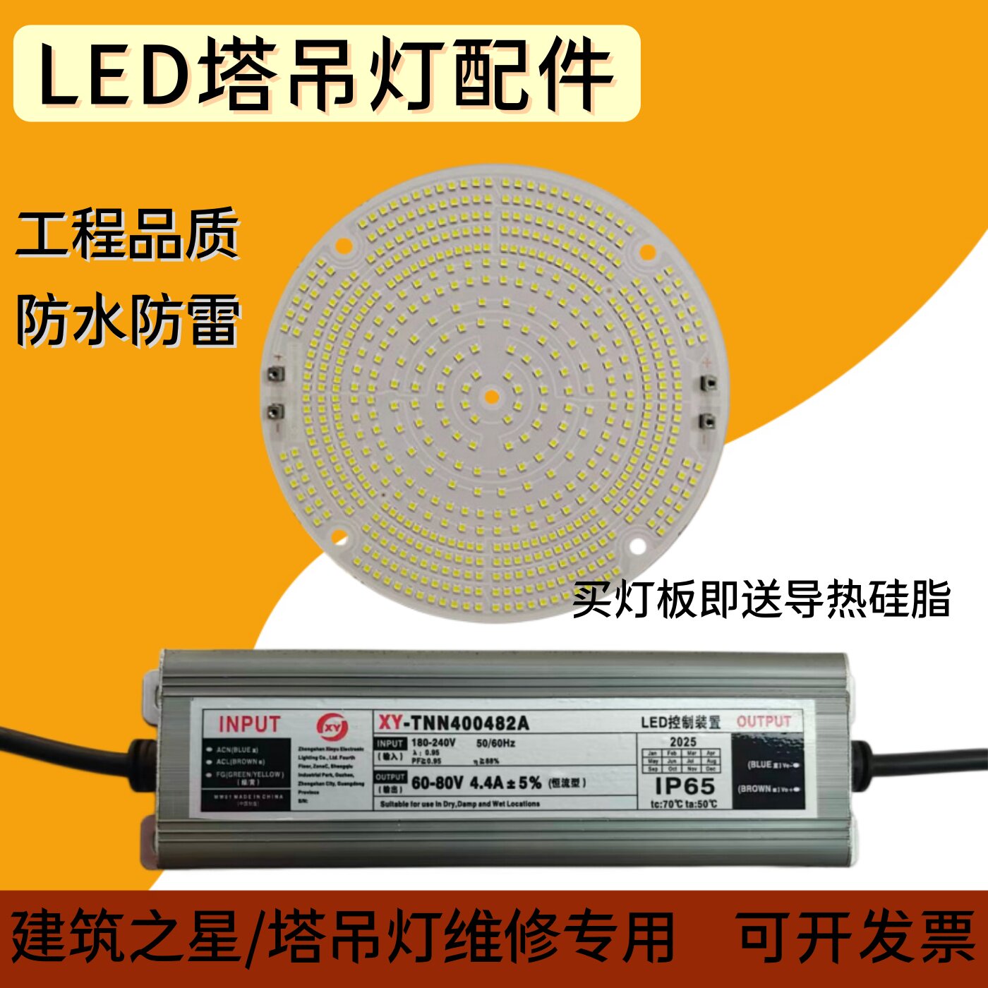 LED塔吊灯驱动器防水防雷400W500W电源工程品质镇流器灯珠板灯芯