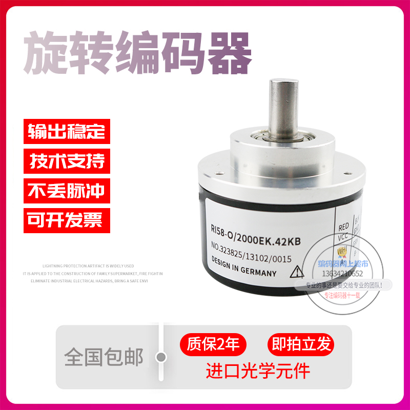 供应RI58-O/1000ES.41KX-S增量型编码器Φ58实心轴hengstler