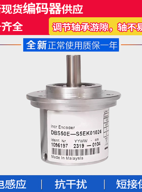 DBS50E-S5EK01024旋转光电SICJ西克型360/500/1000 SEAK RK编码器
