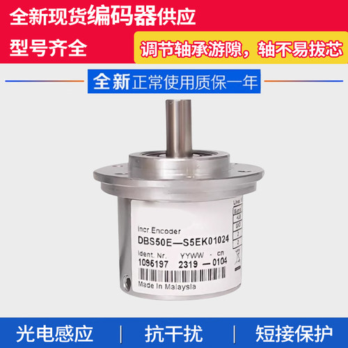 DBS50E-S5EK01024旋转光电SICJ西克型360/500/1000 SEAK RK编码器
