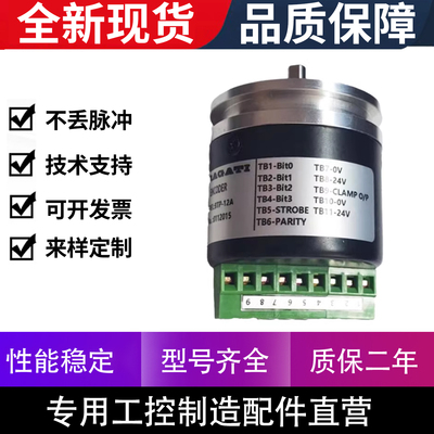 通用PRAGATI刀架刀塔现货BTP-8A/BTP-12A全新稳定技术编码器