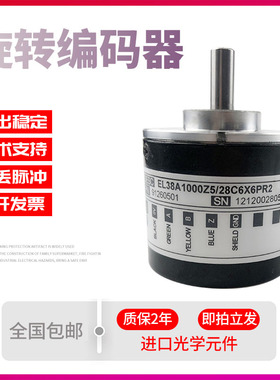 EL38A1024Z8/24P6X3PR2意尔创Eltra-360-500-512-600-1000编码器
