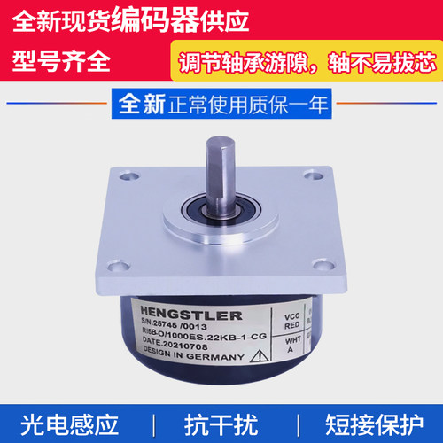 RI58-0 Q系RI58-O/360EQ.4CKA 500AQ.42 72亨士乐Hengstler编码器