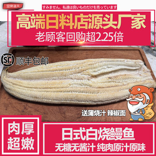 350g 310g 加热即食无糖烧鸟商用福建烤鳗鱼 330g 白烧鳗鱼整条装