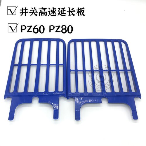 井关高速插秧机配件原厂标准pz60 pz80送秧台秧箱 延长板包邮