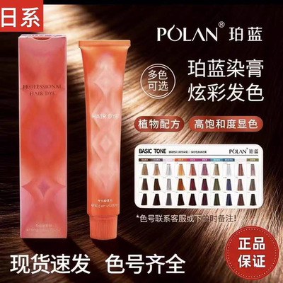 珀蓝染膏郭敬日系染膏发廊沐浴染潮色极速蓝染发膏15级高提浅染膏